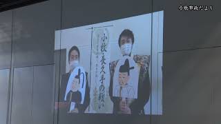 小牧市中央図書館　開館１周年記念イベント【小牧市市政だより】