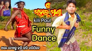 A Mahal Manda Kili Paul // Funny Dance // New Entertainment comedy // Mr.Anil //