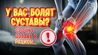 Болі в суглобах? Відкрийте для себе 3 чарівні добавки!