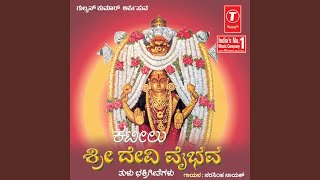 Sri Katileshwari Bhramarambe