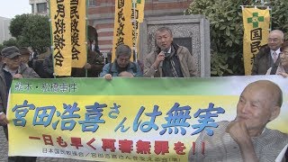 松橋再審、無罪確定へ 検察、殺人罪の求刑放棄