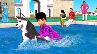 स्विमिंग पूल कुत्ता बचाव Swimming Pool Dog Rescue Comedy Video हिंदी कहानिय Hindi Kahaniya Comedy