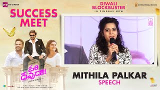 Mithila Palkar Speech | Ori Devuda Diwali Blockbuster Success Meet | Venkatesh | Vishwak Sen