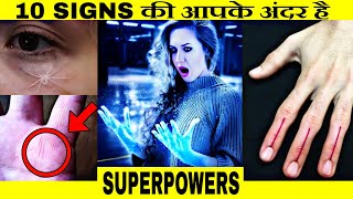 10 Signs की आपके अंदर है Superpowers | 10 SIGNS THAT YOU HAVE HIDDEN PSYCHIC ABILITY | Ep-2