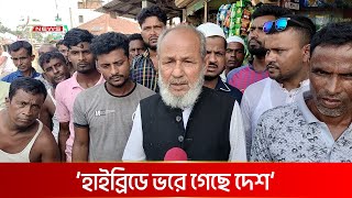 আওয়ামী লীগ আবার ক্ষমতায় আসবে: কেন্দুয়া উপজেলা চেয়ারম্যান | DBC NEWS