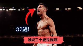 百米9秒83、馬拉松破二、34歲拿金球獎!  誰說30歲是運動員的極限?