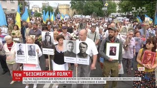 У столиці пропагандистська акція \