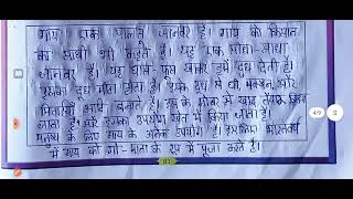 KALIKA BALAVARDANE👉 8 th class Hindi. Shikhanekha Pratiphal 10 -subscribe \u0026 share.for more videos 👆