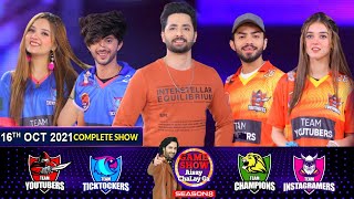 Game Show Aisay Chalay Ga Season 8 | Danish Taimoor Show | 16th October 2021 | Complete Show