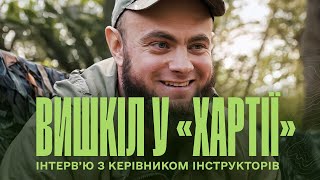 Як проходять вишкіл у «Хартії» – інтерв’ю з командиром взводу інструкторів «Ракетою»