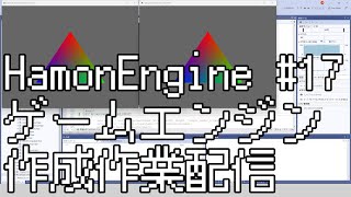 ゲームエンジンプログラミング #17 [C++ Game Engine Programming]