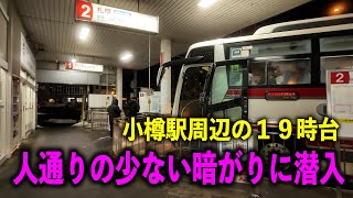 湯船に浸かりくなる氷点下の夜に治安維持パトロール※１８歳未満は視聴を自粛してください※