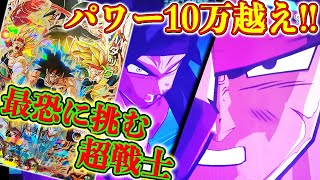 【強すぎんか？】超鉄壁の防御力で攻撃を受ける度に技威力とパワーがどんどん倍になっていくBM1弾SECバーダックが最強すぎた！【スーパードラゴンボールヒーローズ】