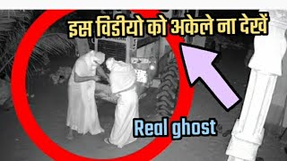 REAL GHOST CCTV ME HUWA KAID  #viral #ghost #viral #bhoot #cctv #viral #video