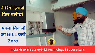 Honest Review Luxpower 6kW Inverter | भारत के सबसे हाई टेक्नोलॉजी इन्वर्टर | 6KW Hybrid Inverter