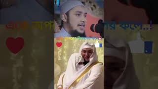 কথা শুনতে হবে মানতে হবে abu toha mohammad adnan | আবু ত্বহামুহাম্মদ আদনান #subhanallah