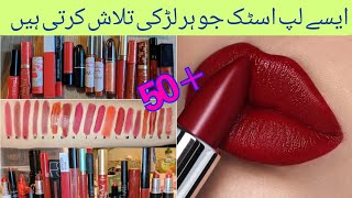 😱Shocking Lipstick💄Collection Every Girl👸Must Know 👍 جو ہر سکن ٹون پر سوٹ کرتا ہیں