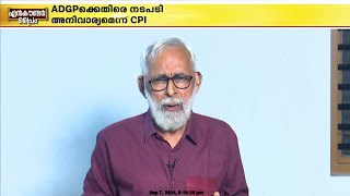 'കേരളത്തിലെ BJPക്കാര്‍ പോലും അറിയാതെ RSS നടപ്പാക്കിയ ഓപ്പറേഷനാണ് 'ഓപ്പറേഷന്‍ താമര തൃശൂര്‍'