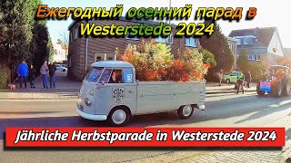 Westerstede Festumzug Herbstmarkt 2024.       Ежегодный  осенний  парад в Westerstede 2024.