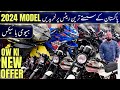 NEW SPORTS BIKE STOCK 2024 BY OW MOTORS | BIKE MATE PK