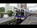 南海8000系8002f 8001f　急行 橋本行き　河内長野駅1番のりば発車　2024年11月2日撮影