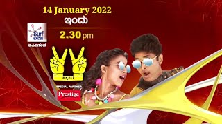 Victory 2 - Movie Promo | 14 January 2022 @2.30pm | Udaya TV |