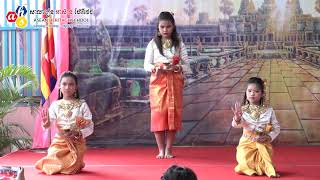 របាំជូនពរ { Special Presentation of Primary School Students }