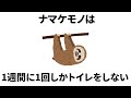 【有益】人間関係と日常の雑学