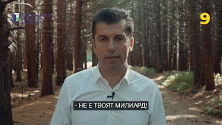 Знаете ли защо сега отиваме на избори?