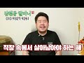 2023년 하반기 띠별운세 쥐띠 건강운 금전운 인간관계 잠원동 할머니