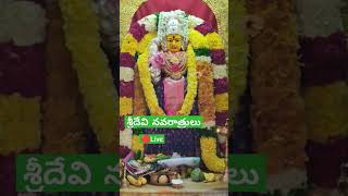 శ్రీదేవి నవరాత్రులు #2024 #hindufestival #navaratri #dussehra #durga