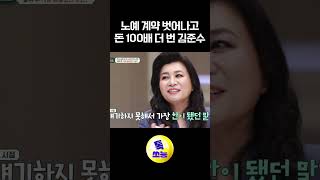 노예 계약 해방 #금쪽상담소