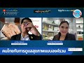 รายการจับคู่ธุรกิจ business matching 20 กุมภาพันธ์ 2568