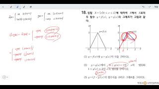 창규야교하고 18번 2020년 1학년 2학기 기말고사 시험지풀이