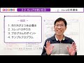 スレッドの使い方とスレッドセーフなプログラムを基本からわかりやすく解説！【java応用講座2章 総集編】