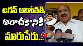 Minister Kamineni Srinivas Comments on YS Jagan over BJP - YSRCP Alliance || NTV