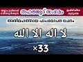 മഹത്തായ തഹജ്ജുദ് സംഗമം കൂടെ ചൊല്ലാം sha ban 26 wednesday thahajjud samgamam majlis ishq madina