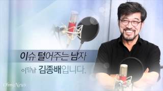 [이털남2-480회]'쌍용차 46억 손배판결-동북아 갈등고조'