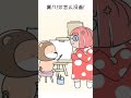 【小狮子赛几】這，大概就是美術老師經常請假的真實原因吧…… shorts