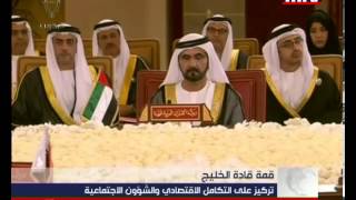 Prime Time News 24 Dec 2012 - قمة قادة الخليج