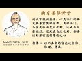 最新南京菩萨开示【玄艺问答170402a】南京菩萨关于谤佛的开示