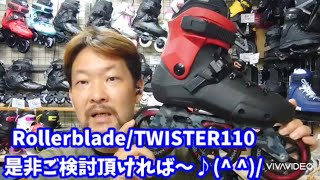 [大径]3輪版TWISTER！(*≧∀≦*)//