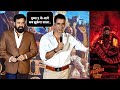 Mohanlal With Akshay Kumar Best Reaction On Pushpa 2 Movie Biggest Blockbuster Of Indian Cinema