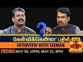 Kelvikkenna Bathil : Exclusive Interview with Seeman (30/05/2015) Promo - Thanthi TV