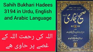Sahih Bukhari Hadees 3194 in Urdu , English and Arabic Language .