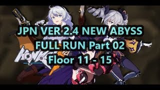 Houkai 3rd [ 崩壊3rd ] JPN Ver 2.4 : New Abyss FULL RUN part 02