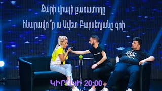 Sport Club 15 - ԱՆՈՆՍ /կիրակի 20:00/