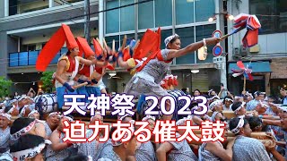 天神祭2023（ 宵宮 ）迫力ある【 催太鼓 】