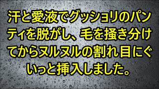 【朗読】会社をクビになりトボトボ歩いていると老女が一人困っている。助けると「孫と〇〇して」と頼まれ家まで行くことに。実際に会うと超絶美人でその後何度も家で   　ラブストーリーまとめ