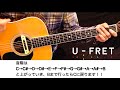 ドupでわかりやすい『チューナの使い方、チューニングのやり方』解説動画